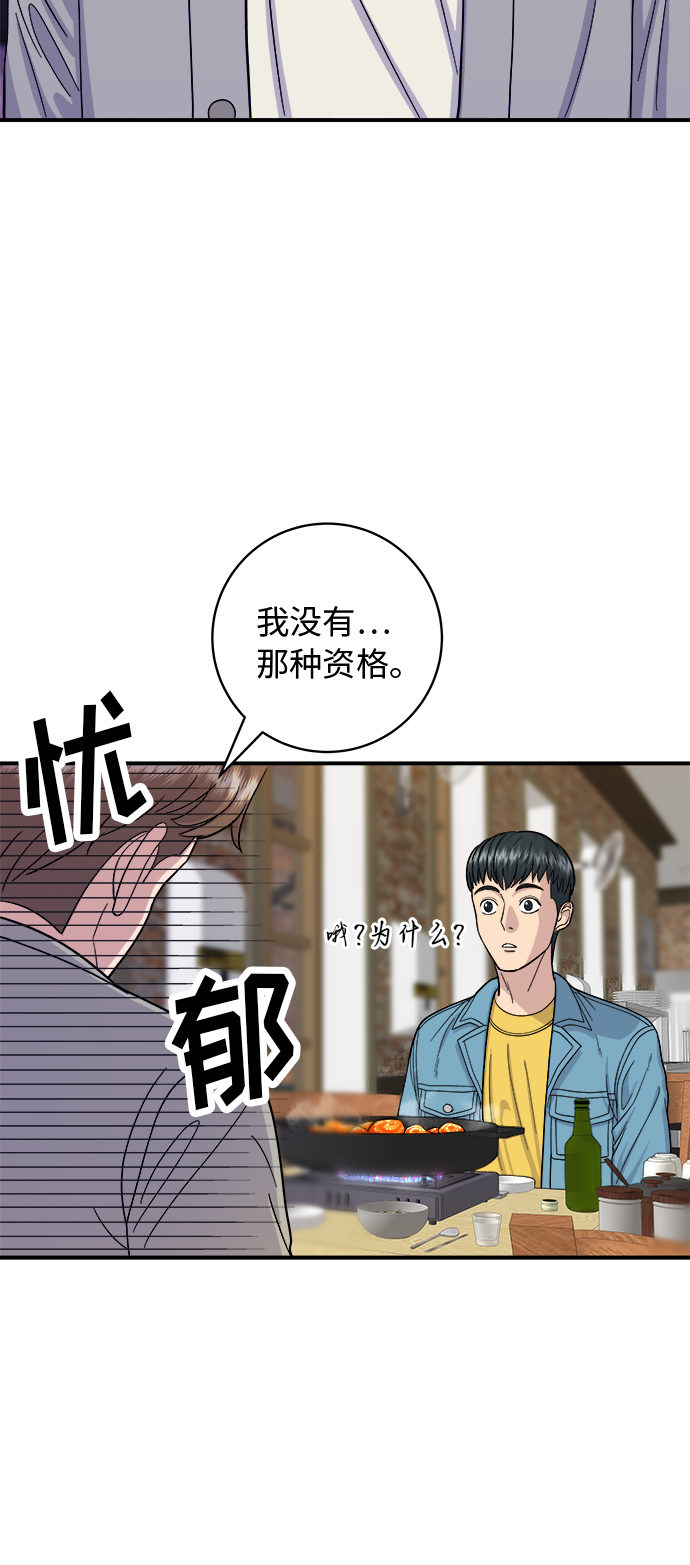 [第38话] 辣炖鸡块12