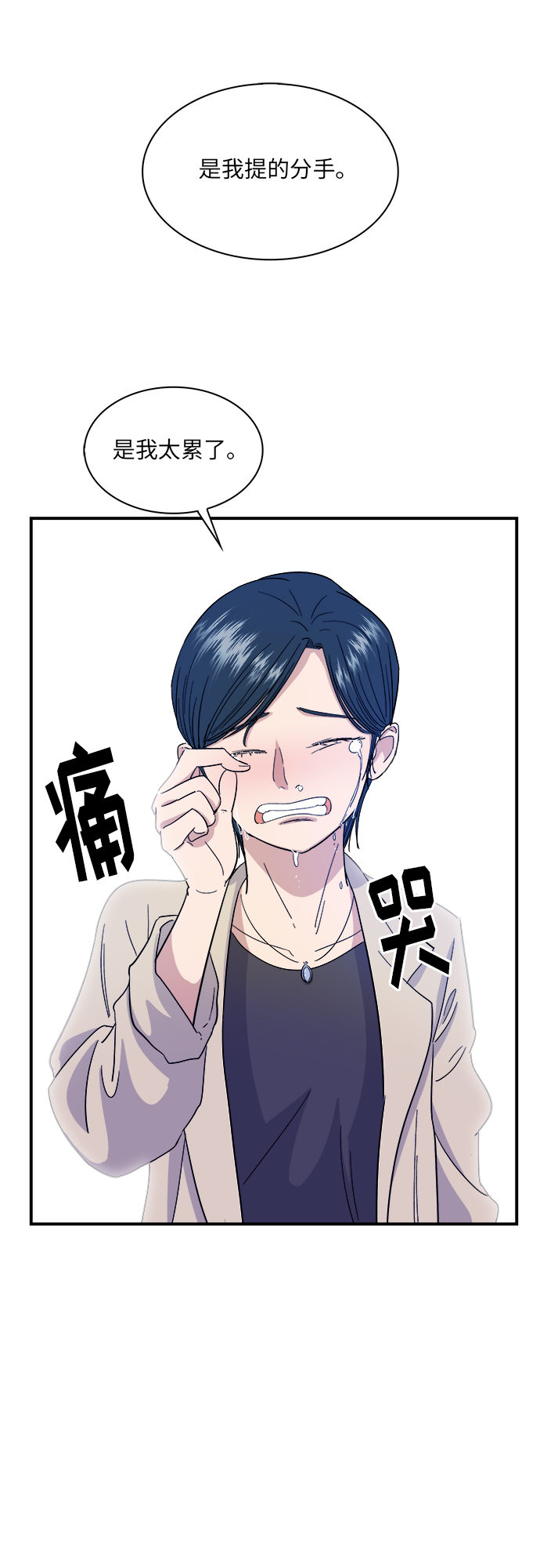 [第3话] 肥肠10