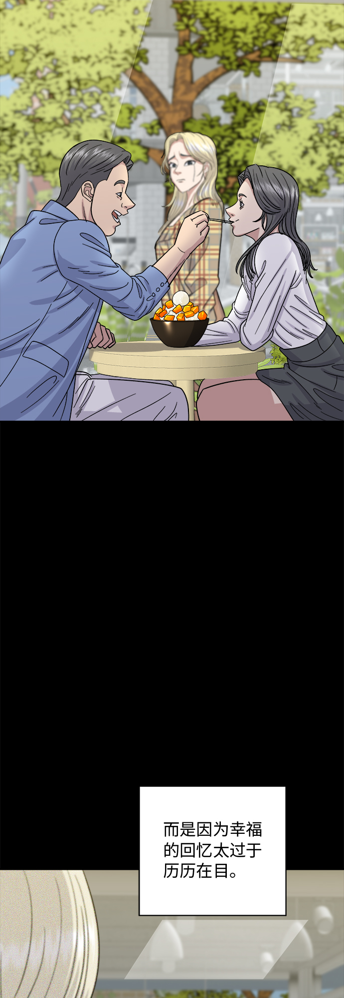 [第52话] 芒果沙冰17