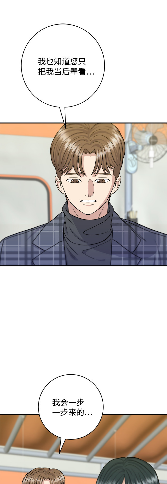 [第37话] 煎饺9