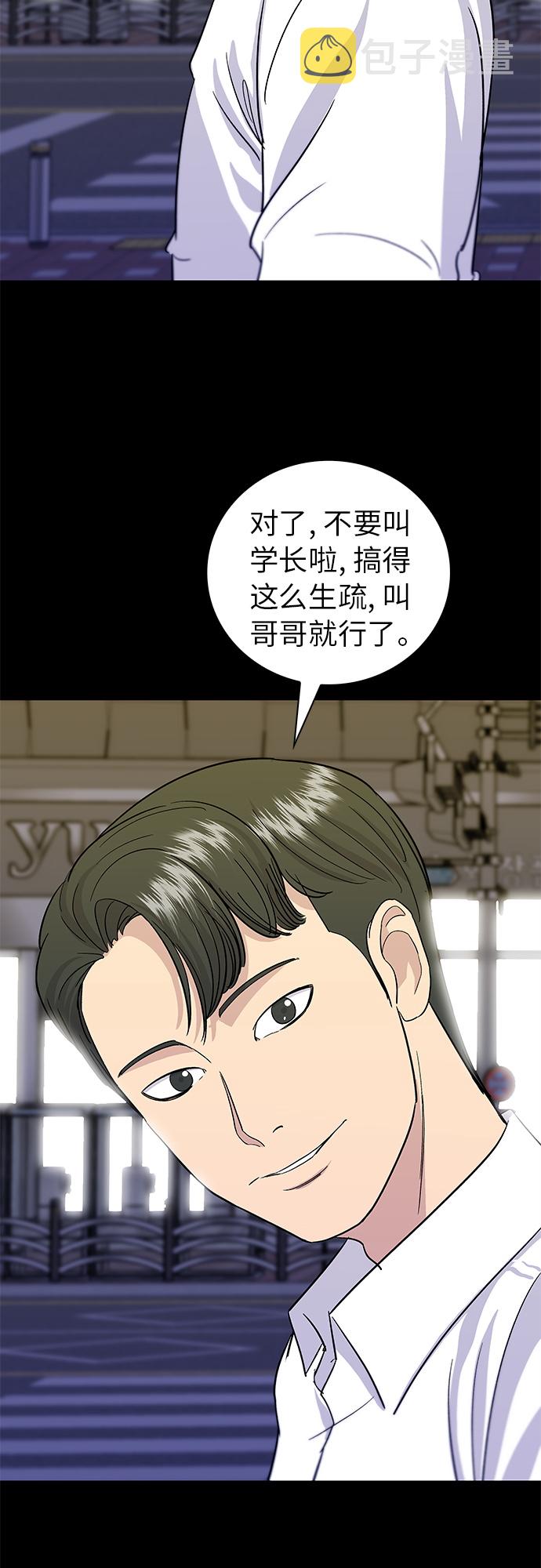 [第7话] 鸡尾酒17