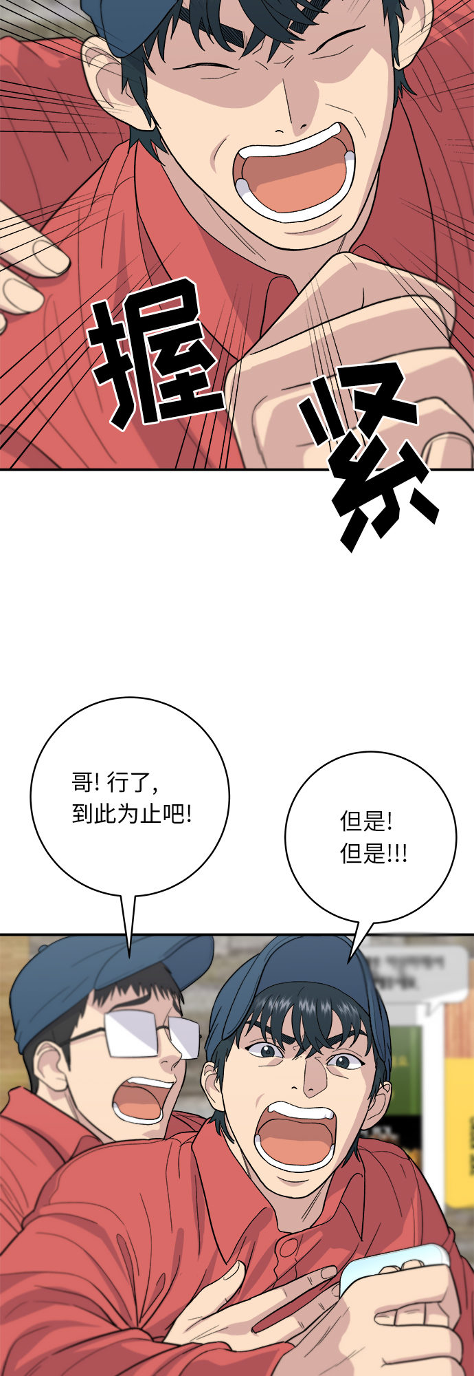 [第27话] 大酱汤9