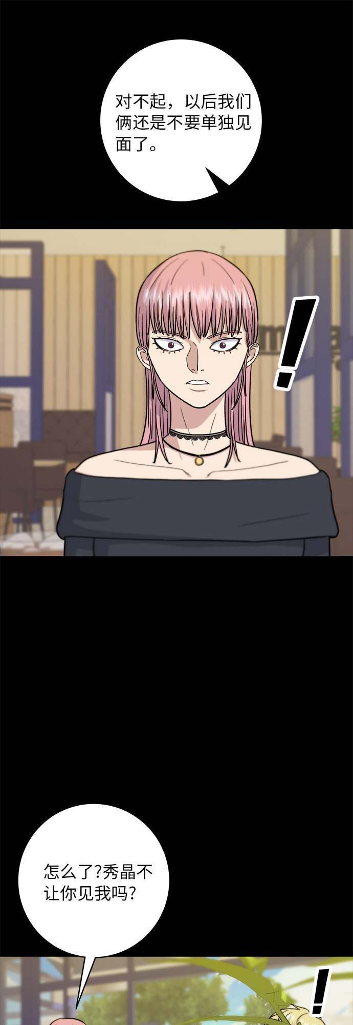 [第20话] 五花肉烧烤7