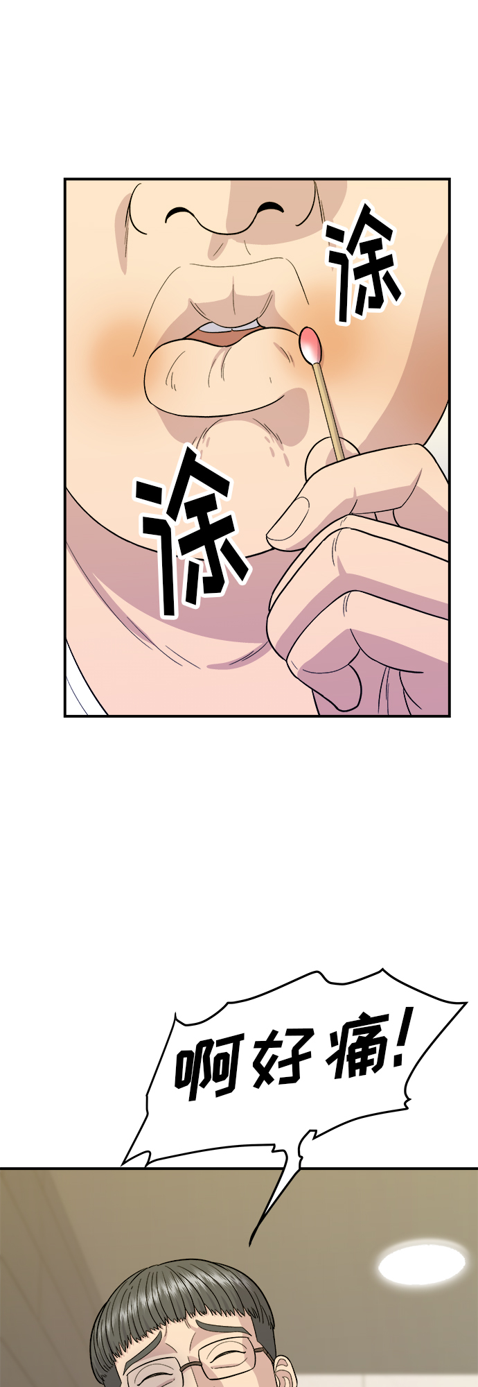 [第54话] 蛋包饭16
