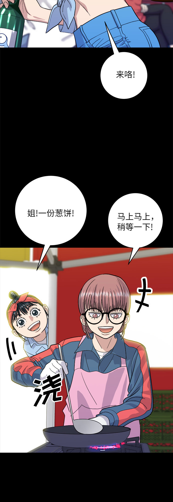[第23话] 葱饼32