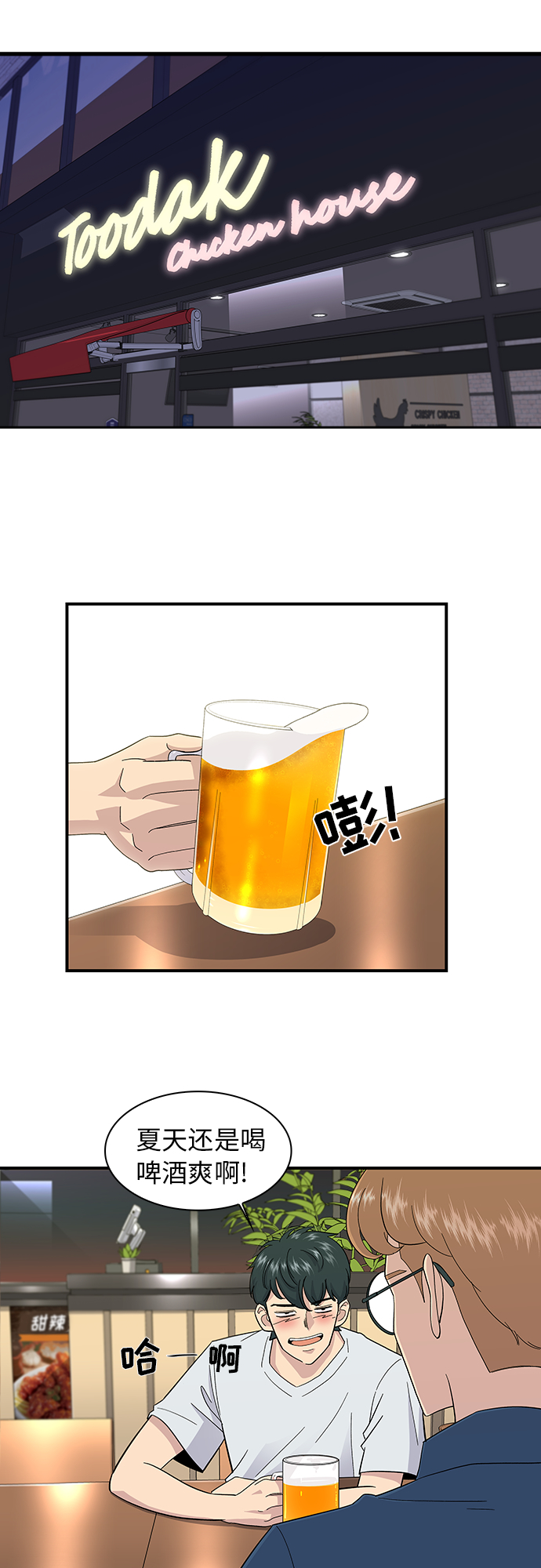 [第1话] 炸鸡9