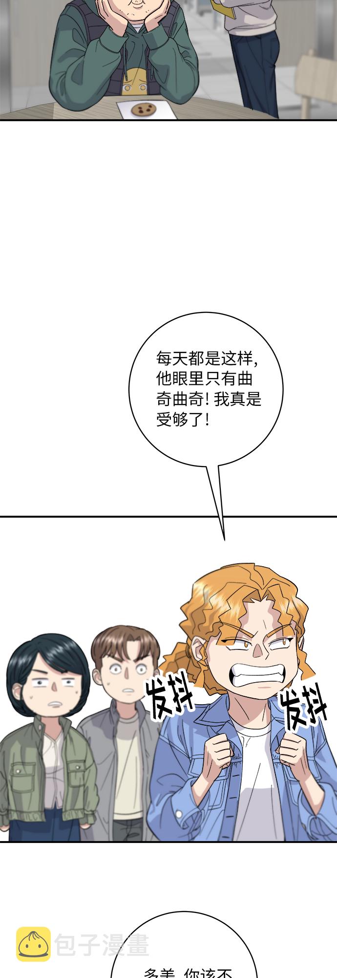 [第33话] 牛肋条30