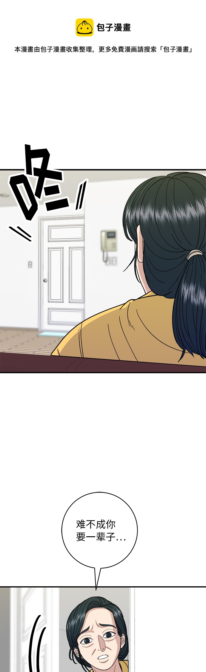 [第58话] 绿茶星冰乐49