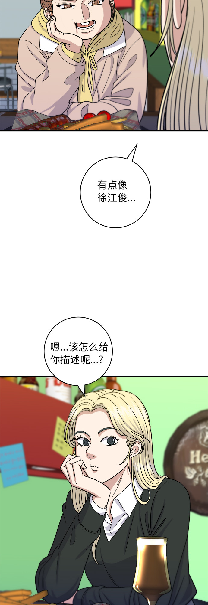 [第51话] 寿司20