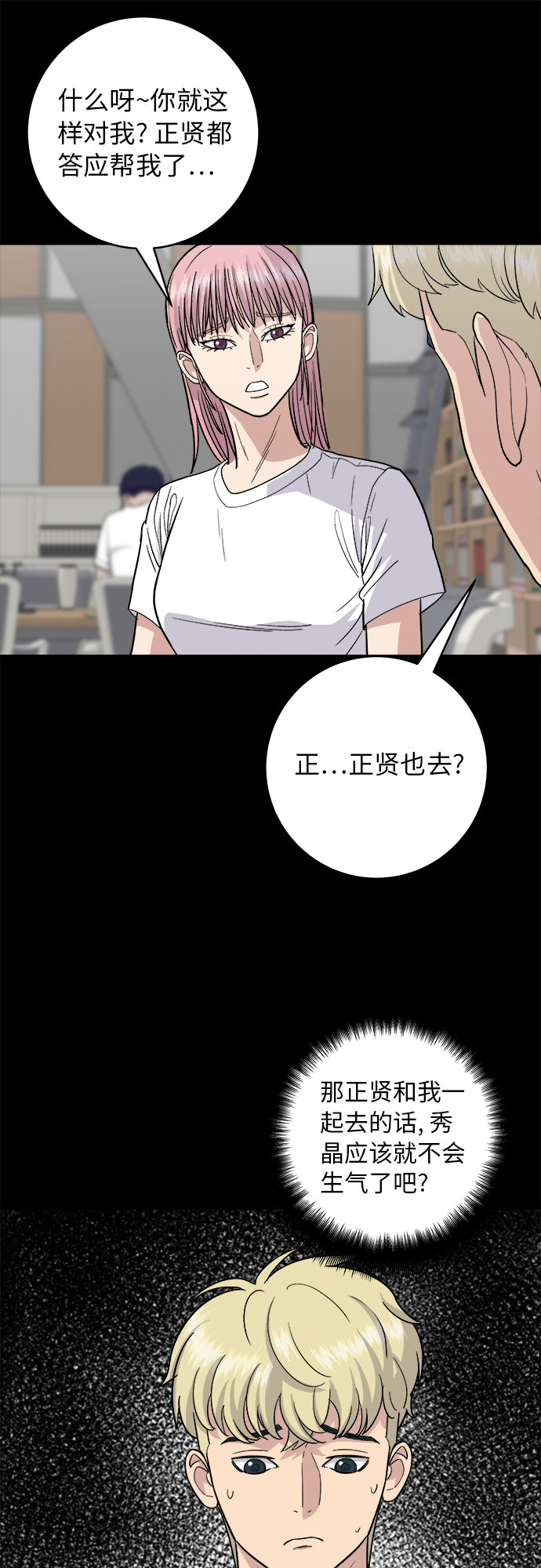 [第22话] 炸酱麪和糖醋肉18
