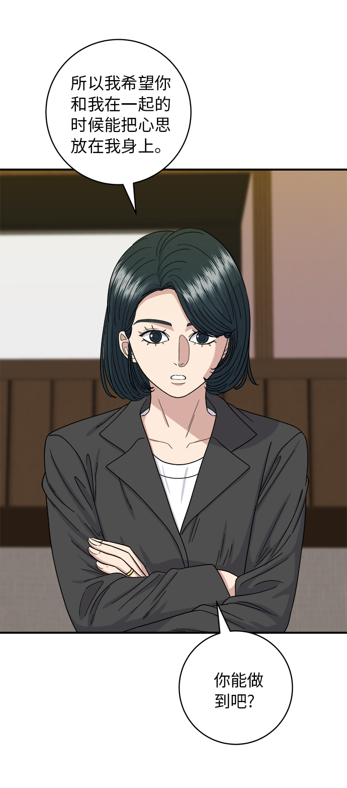[第56话] 炖排骨17