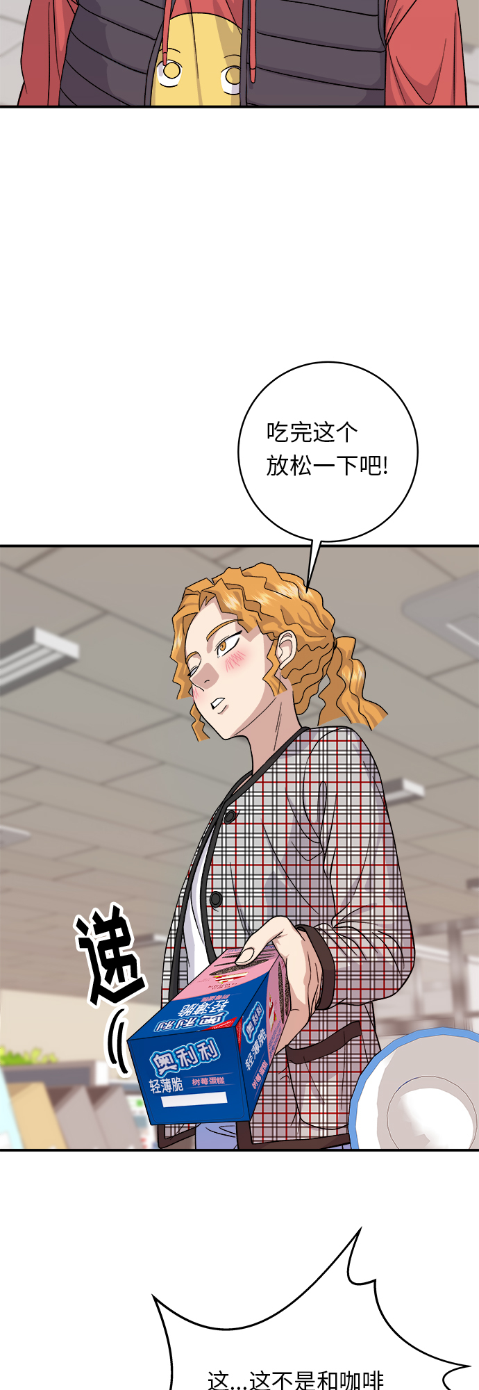 [第34话] 大肠盖饭43