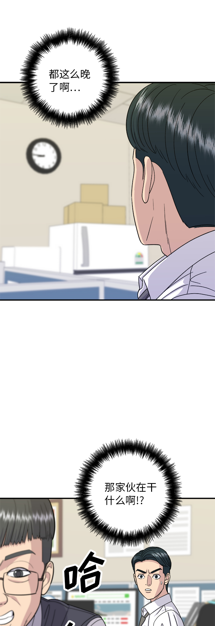 [第49话] 便利店便当28