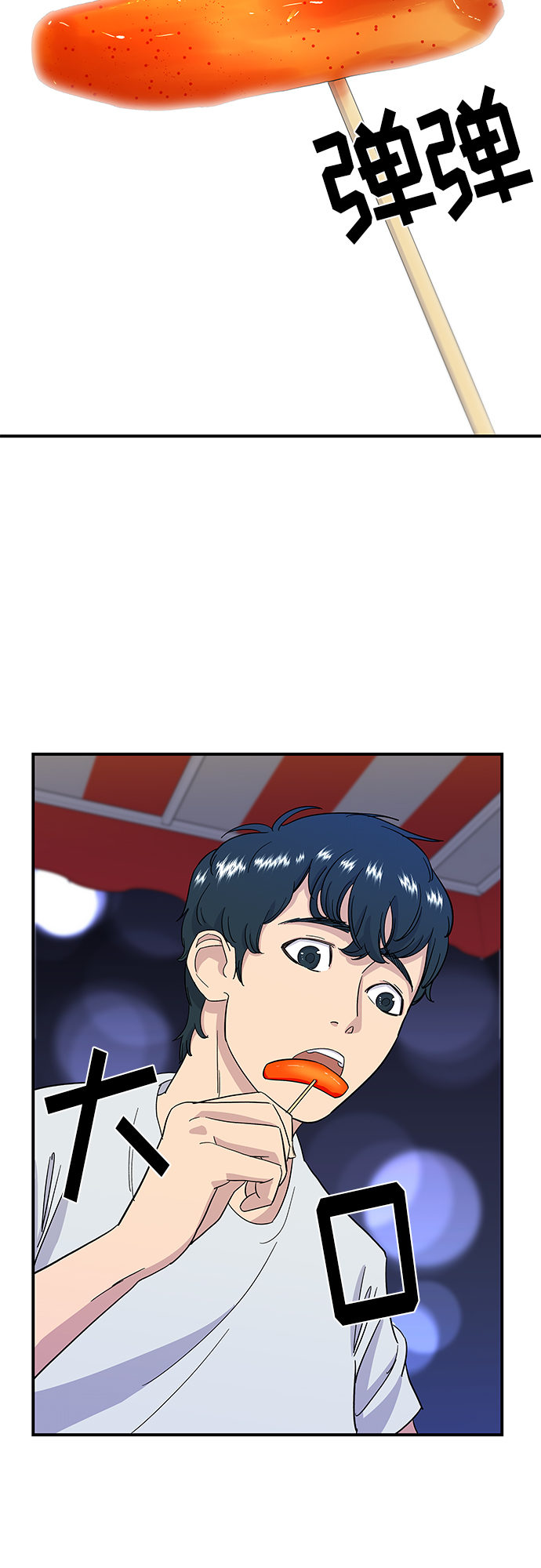 [第4话] 炒年糕33