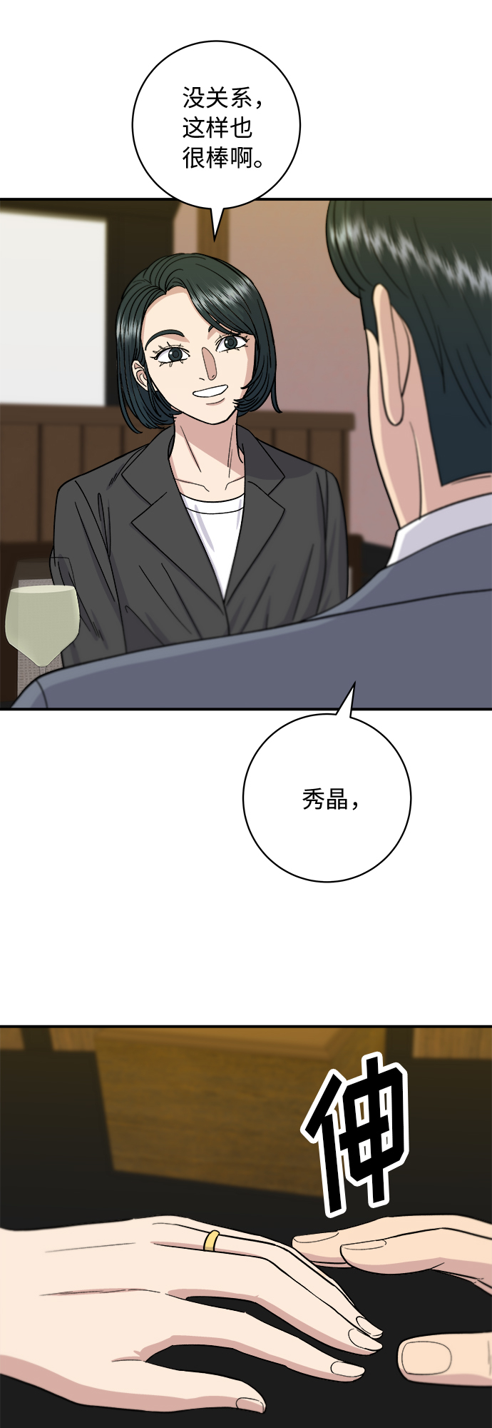 [第55话] 意大利麪36