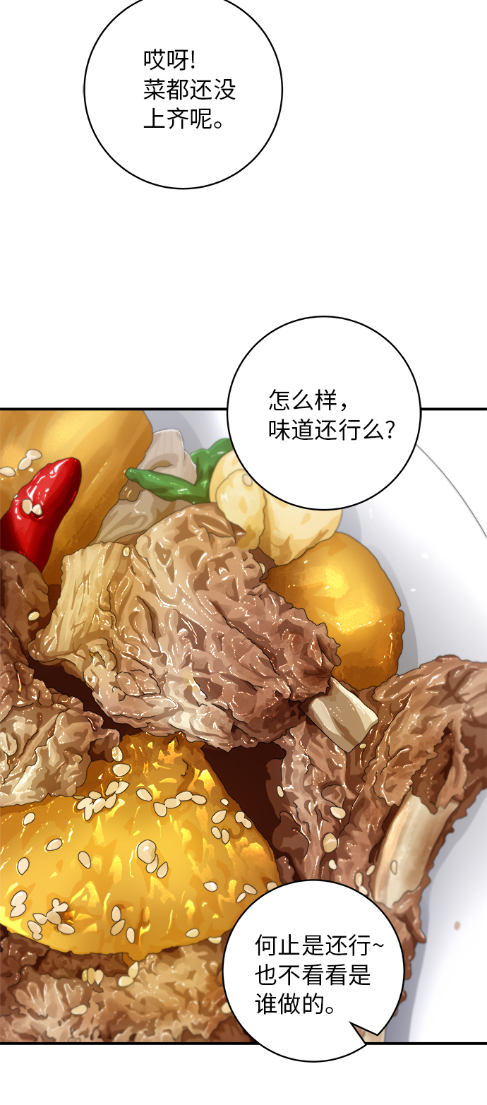 [第56话] 炖排骨23