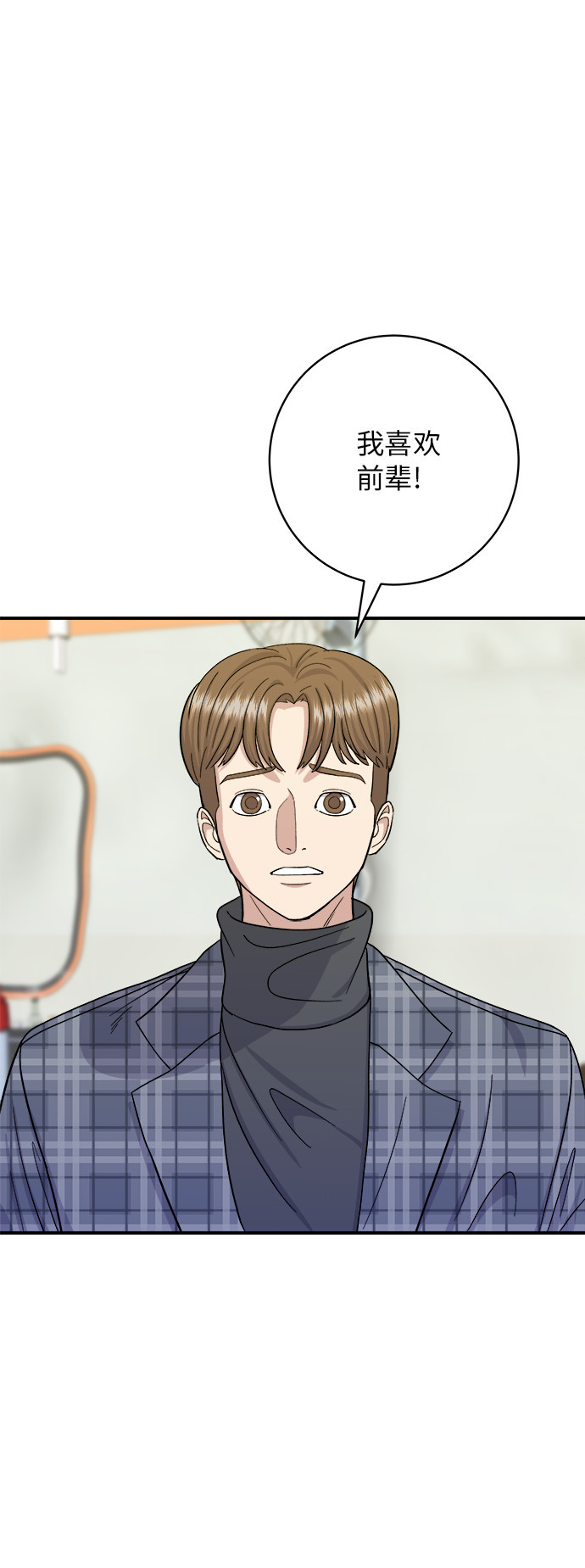 [第37话] 煎饺2