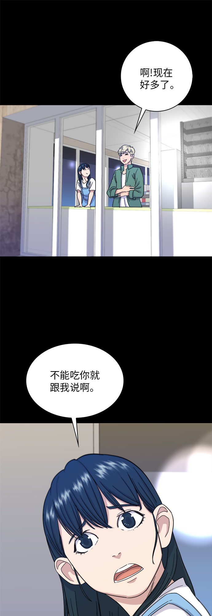 [第4话] 炒年糕14
