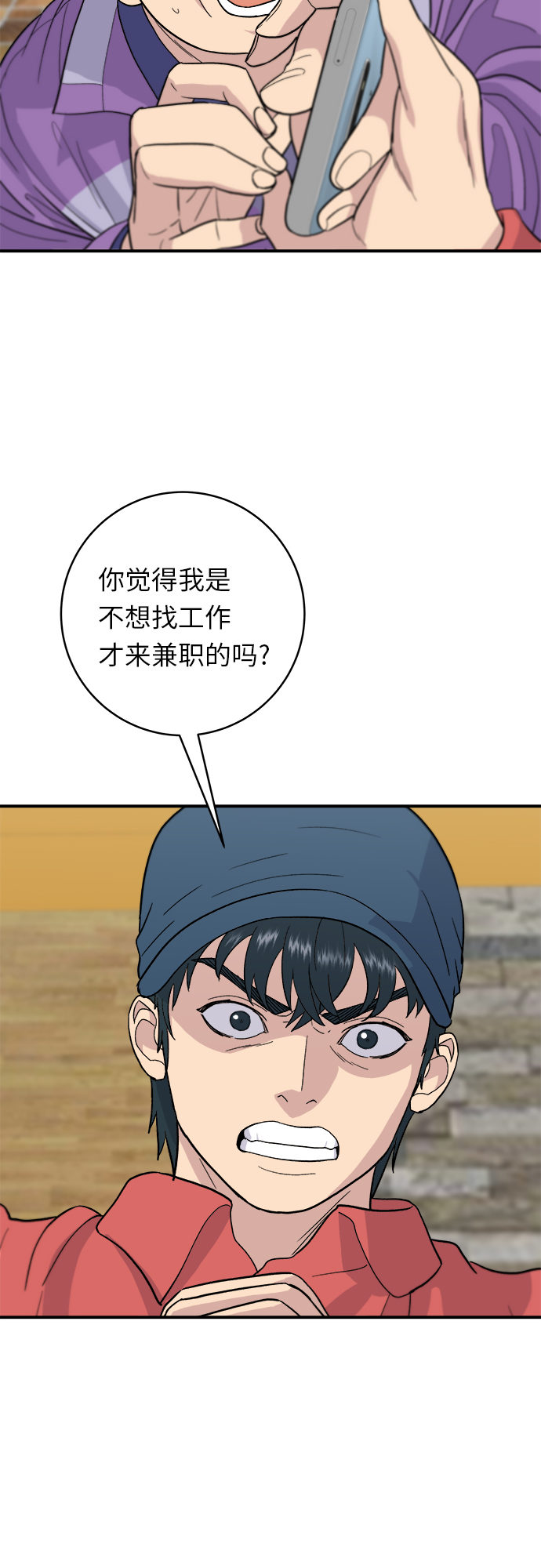 [第27话] 大酱汤6