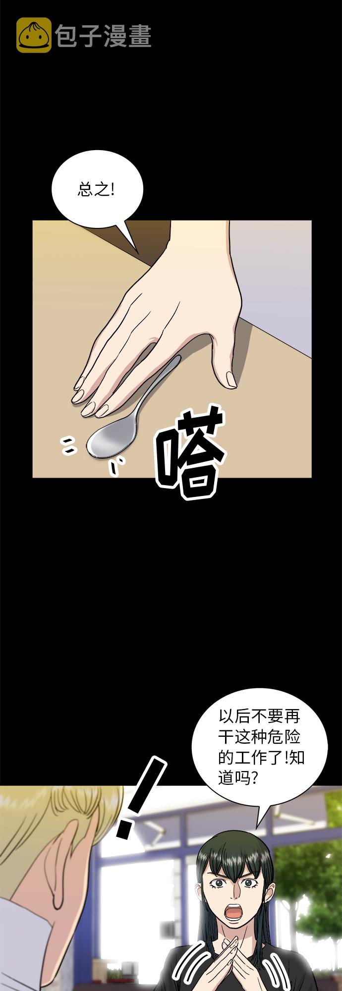 [第9话] 阿芙加朵29