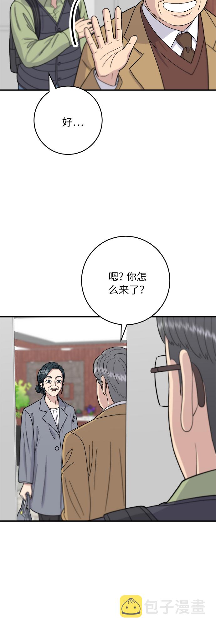 [第45话] 紫菜包饭29