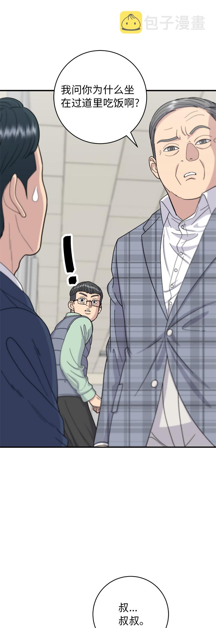 [第41话] 西班牙火腿和哈密瓜7