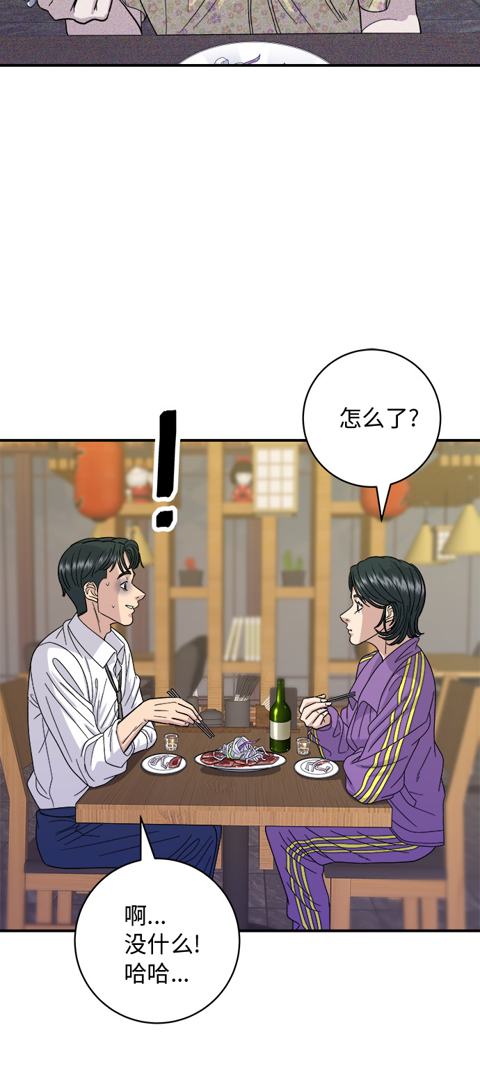 [第53话] 半烤金枪鱼刺身32