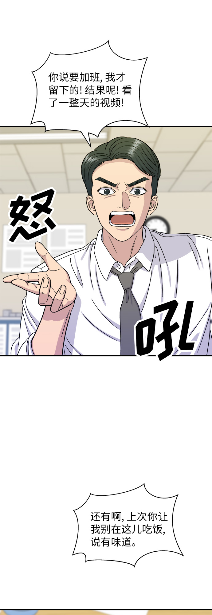 [第49话] 便利店便当38