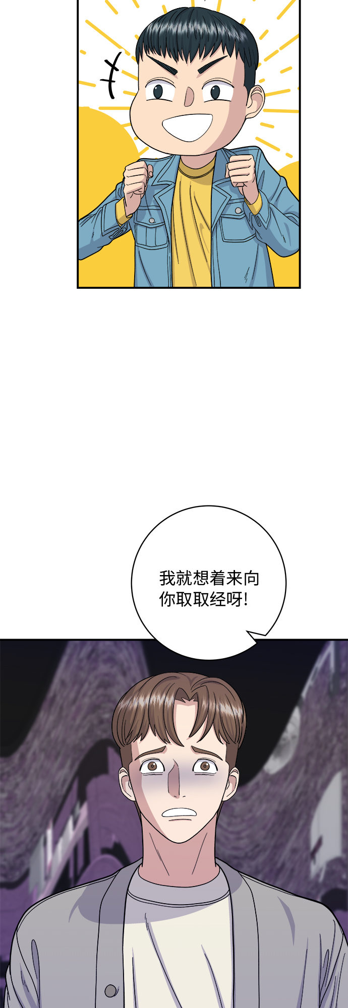 [第38话] 辣炖鸡块11