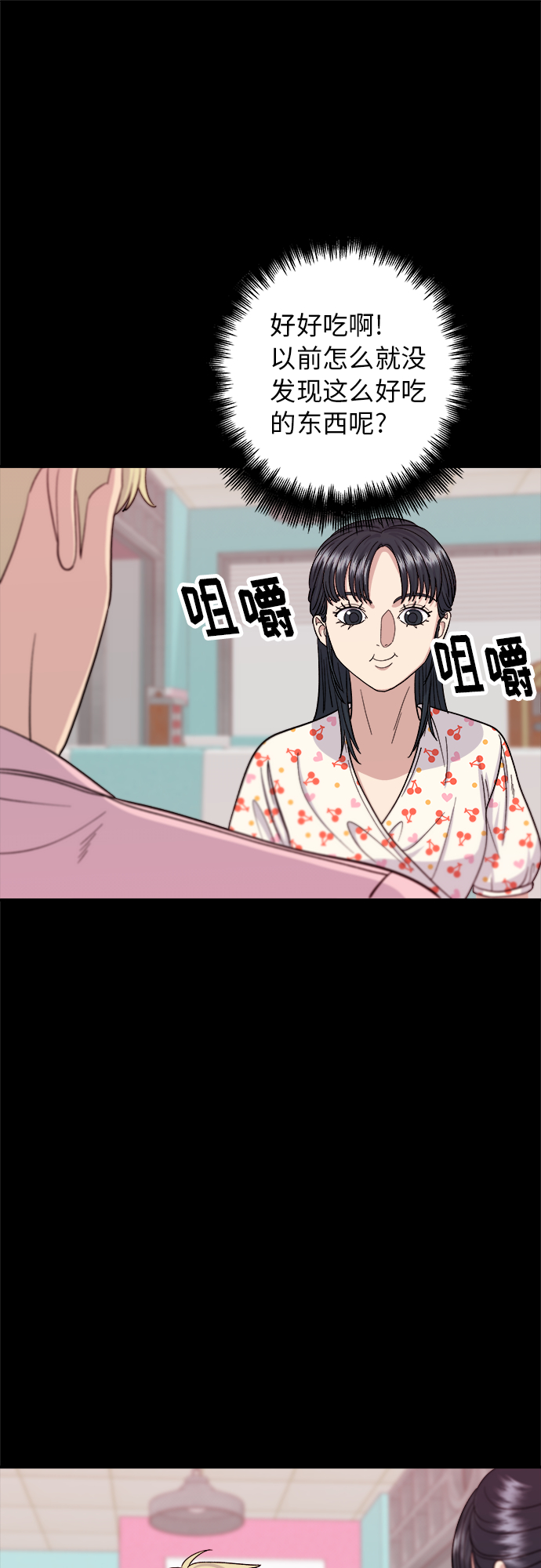 [第36话] 北非蛋25