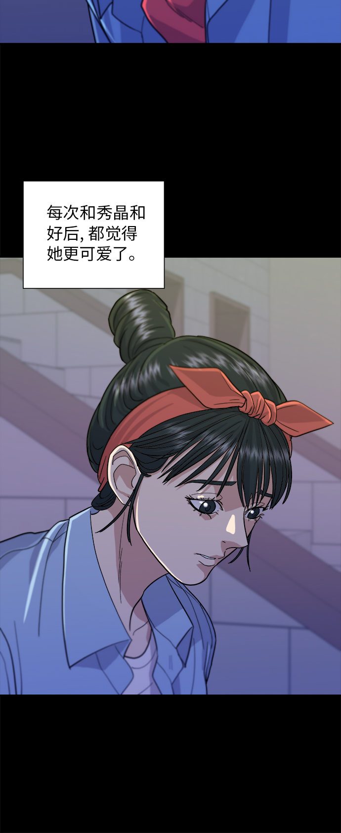 [第24话] 烧酒与糖葫芦34