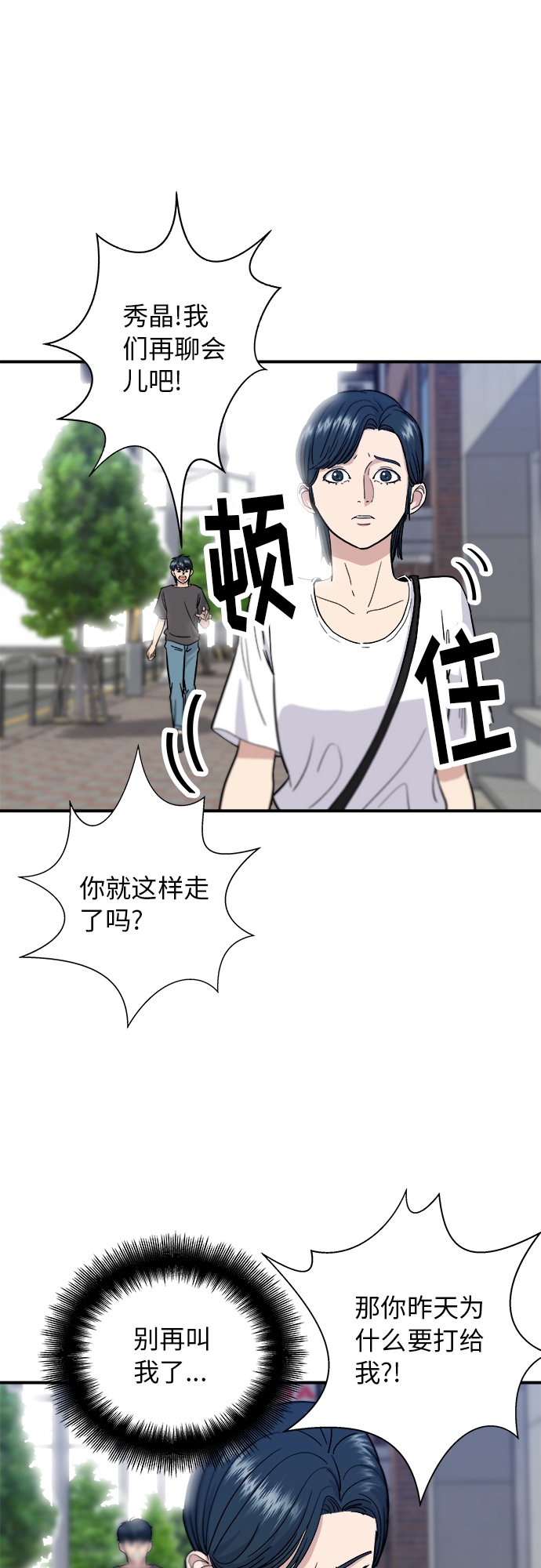 [第9话] 阿芙加朵8