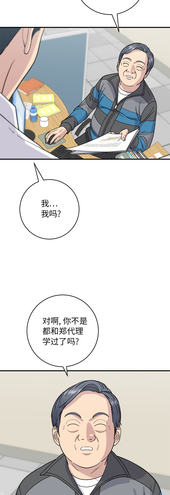 [第57话] 金枪鱼生鱼片1
