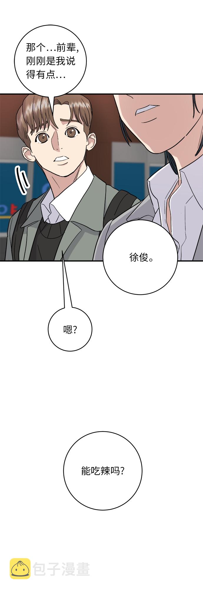 [第17话] 麻辣烫32