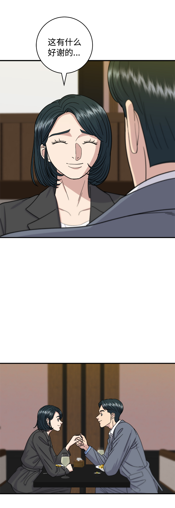 [第55话] 意大利麪39