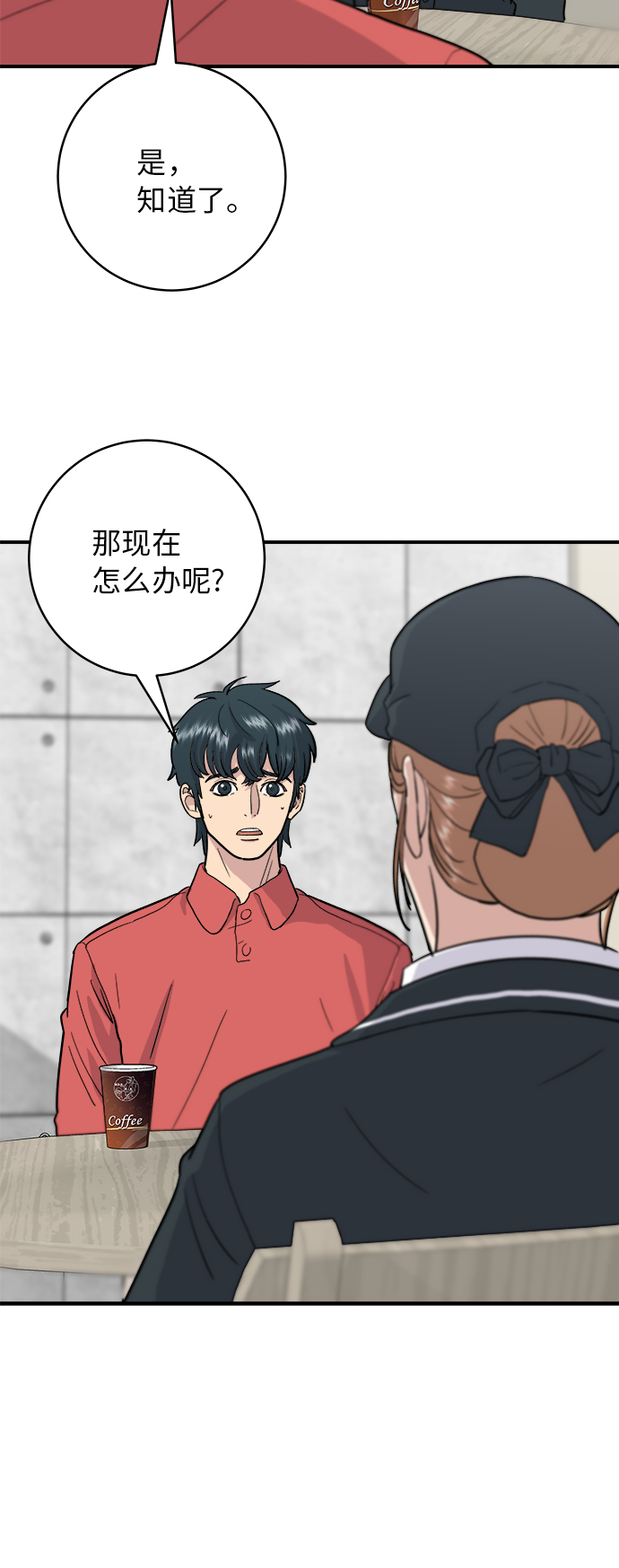 [第19话] 小土豆，香肠年糕串6