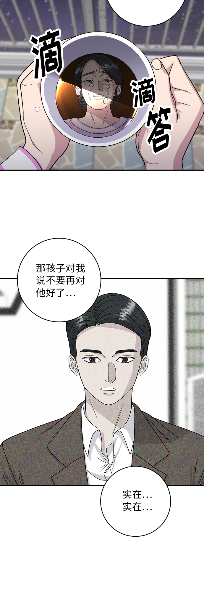 [第50话] 生啤和炸土豆7