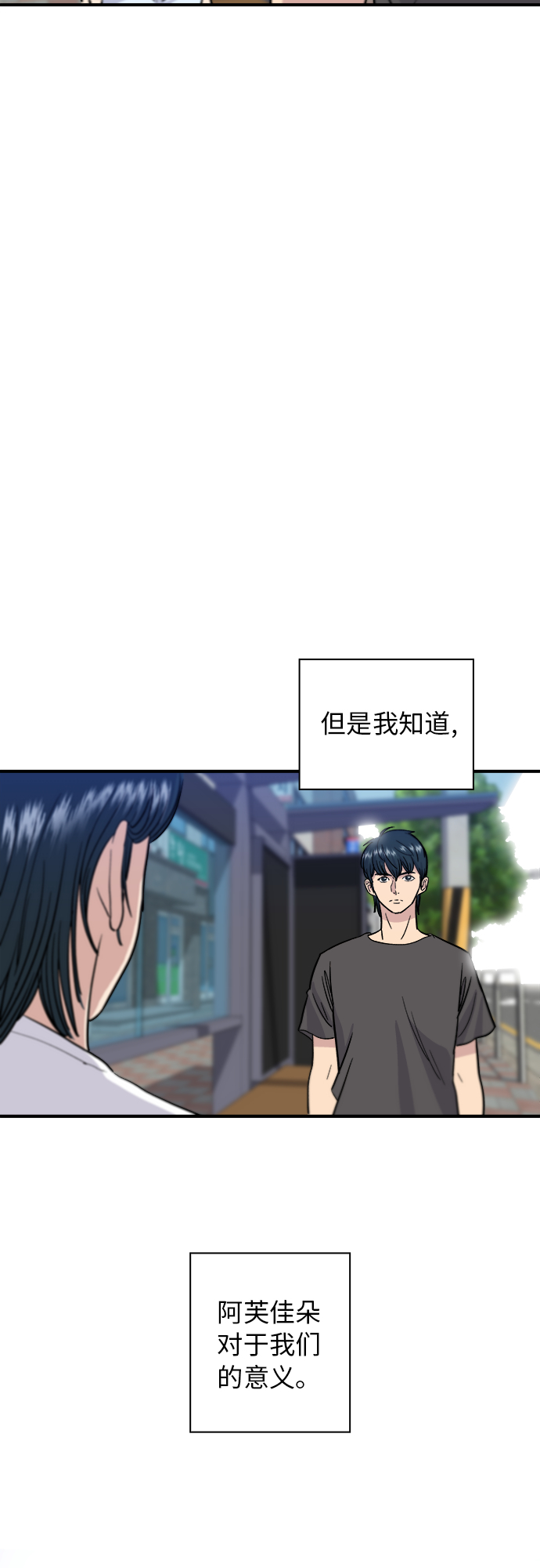 [第9话] 阿芙加朵14