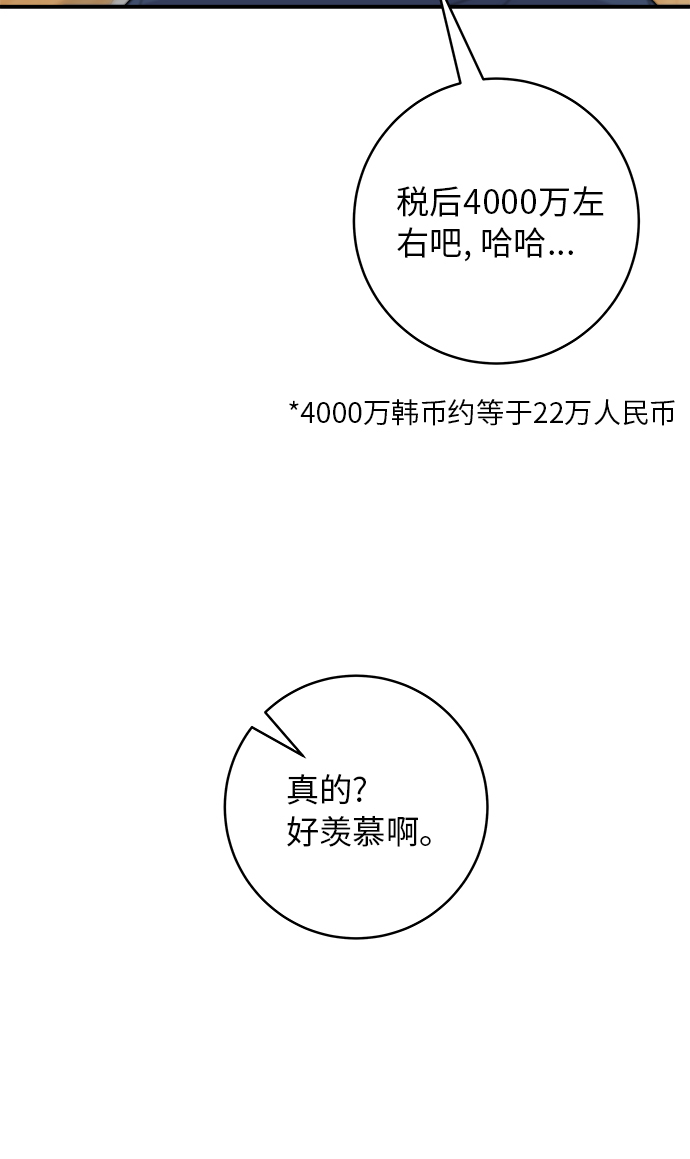 [第25话] 牛排骨汤44