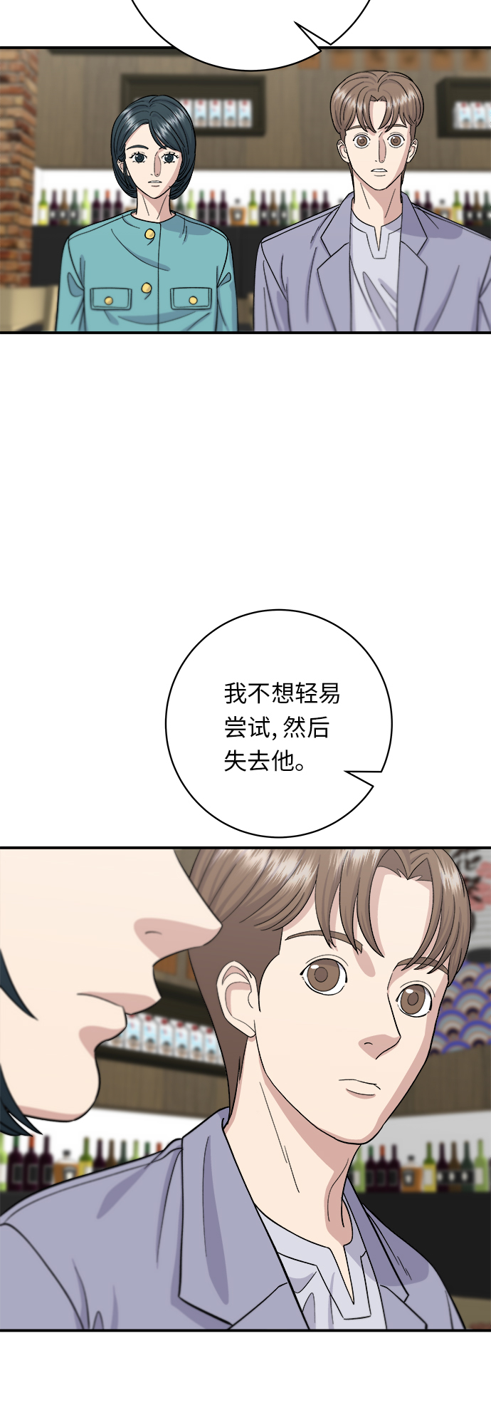 [第34话] 大肠盖饭37