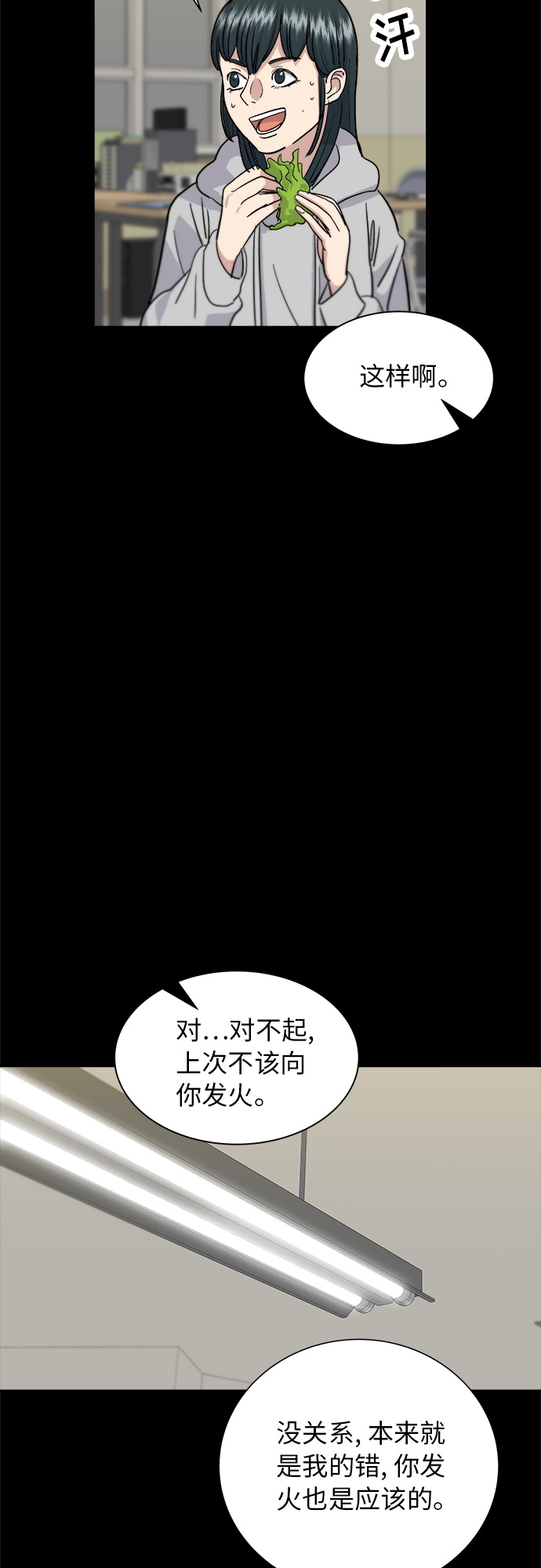 [第13话] 酱猪蹄51