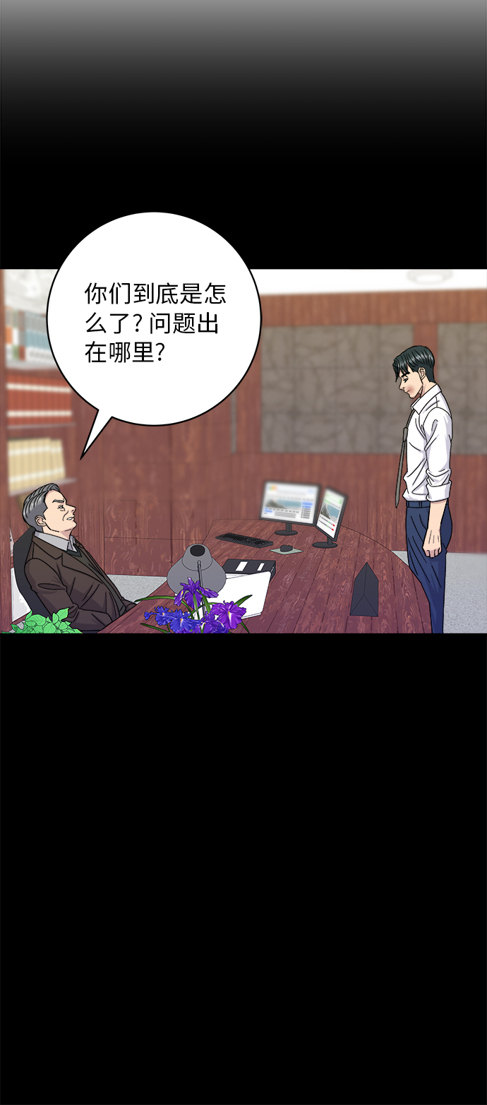 [第50话] 生啤和炸土豆40