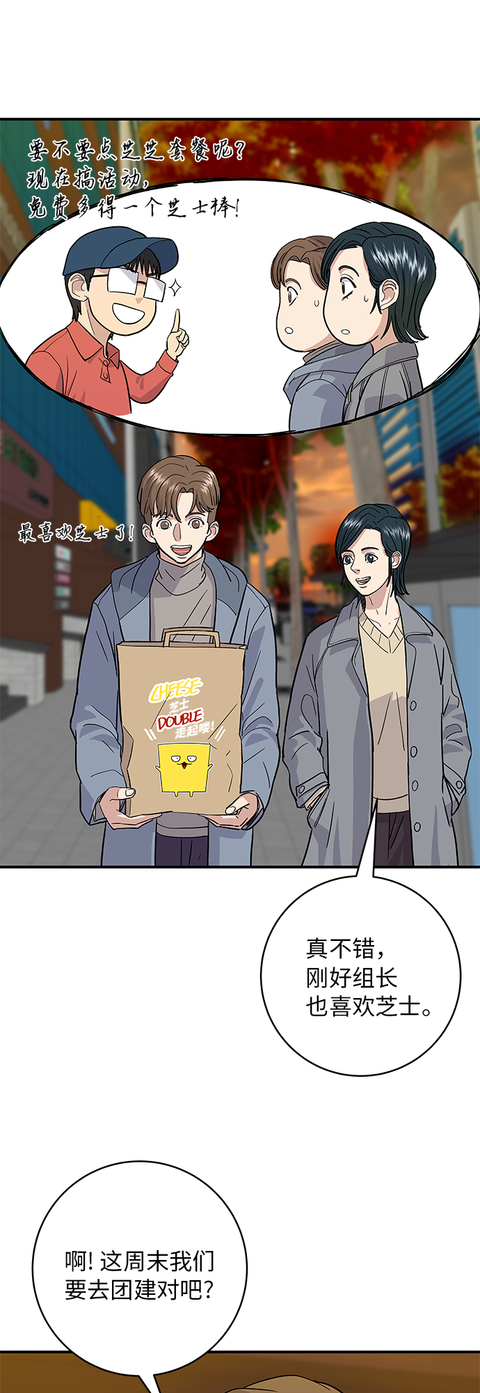 [第19话] 小土豆，香肠年糕串16