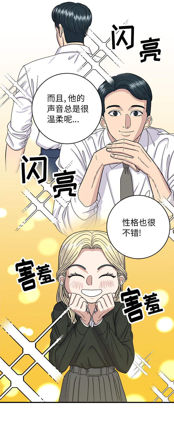 [第51话] 寿司18