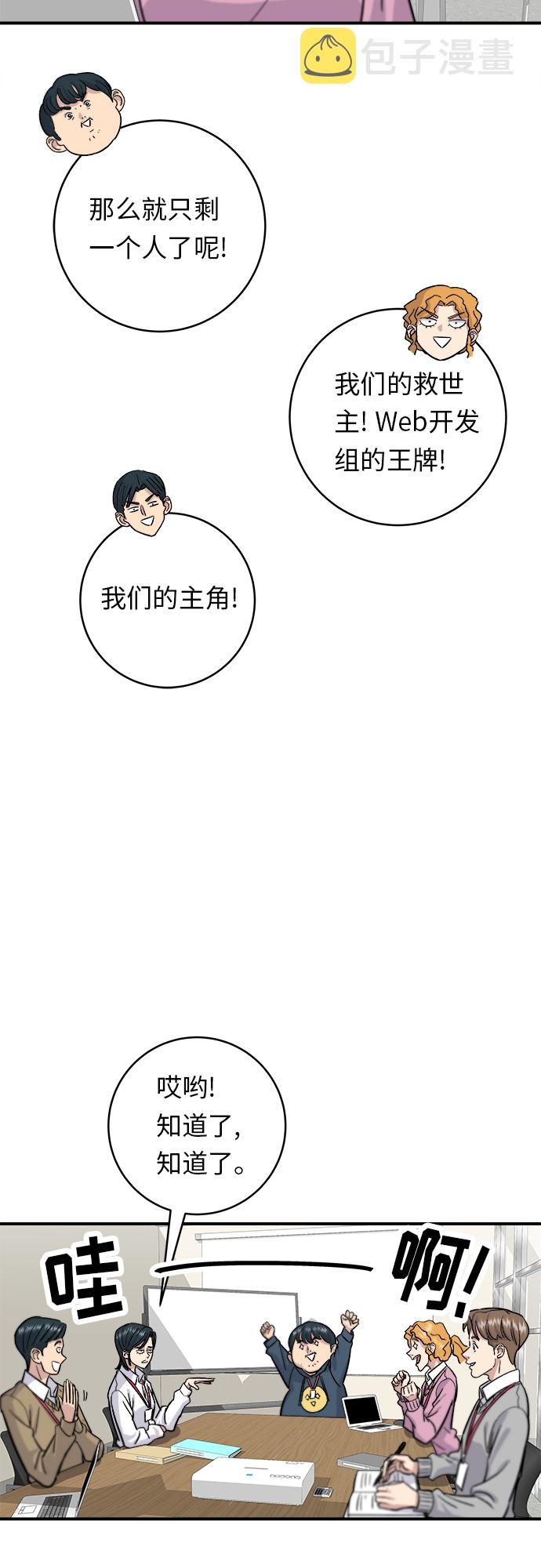 [第17话] 麻辣烫8