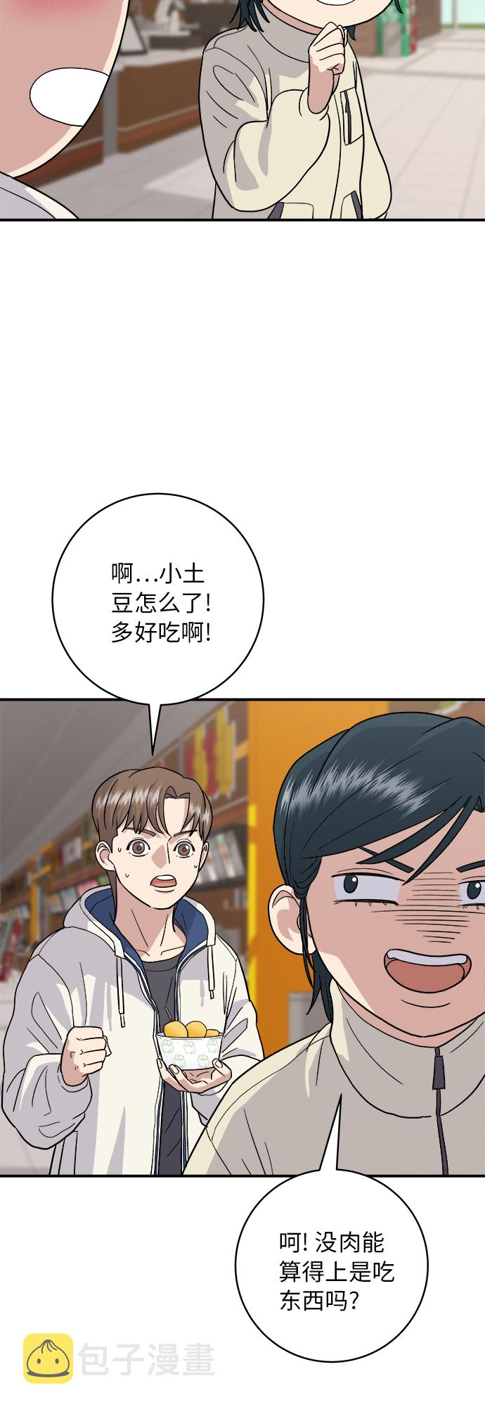 [第19话] 小土豆，香肠年糕串27