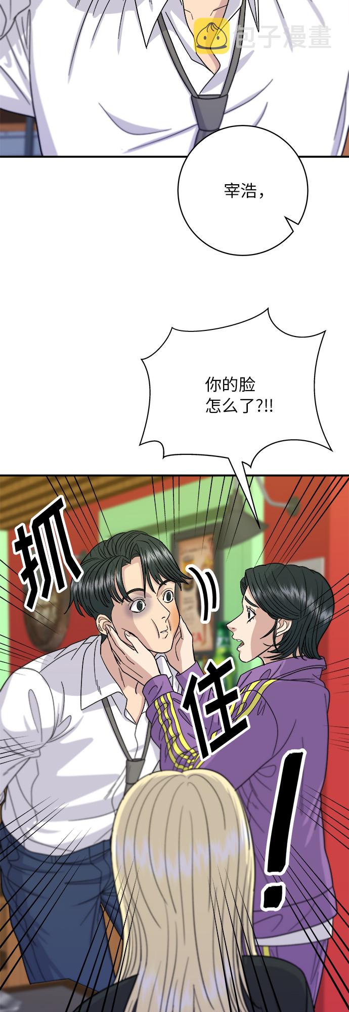 [第53话] 半烤金枪鱼刺身5