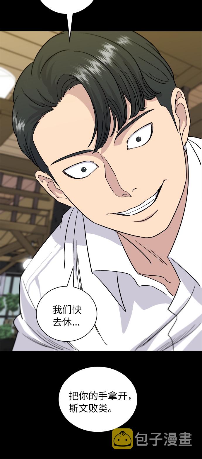 [第7话] 鸡尾酒39