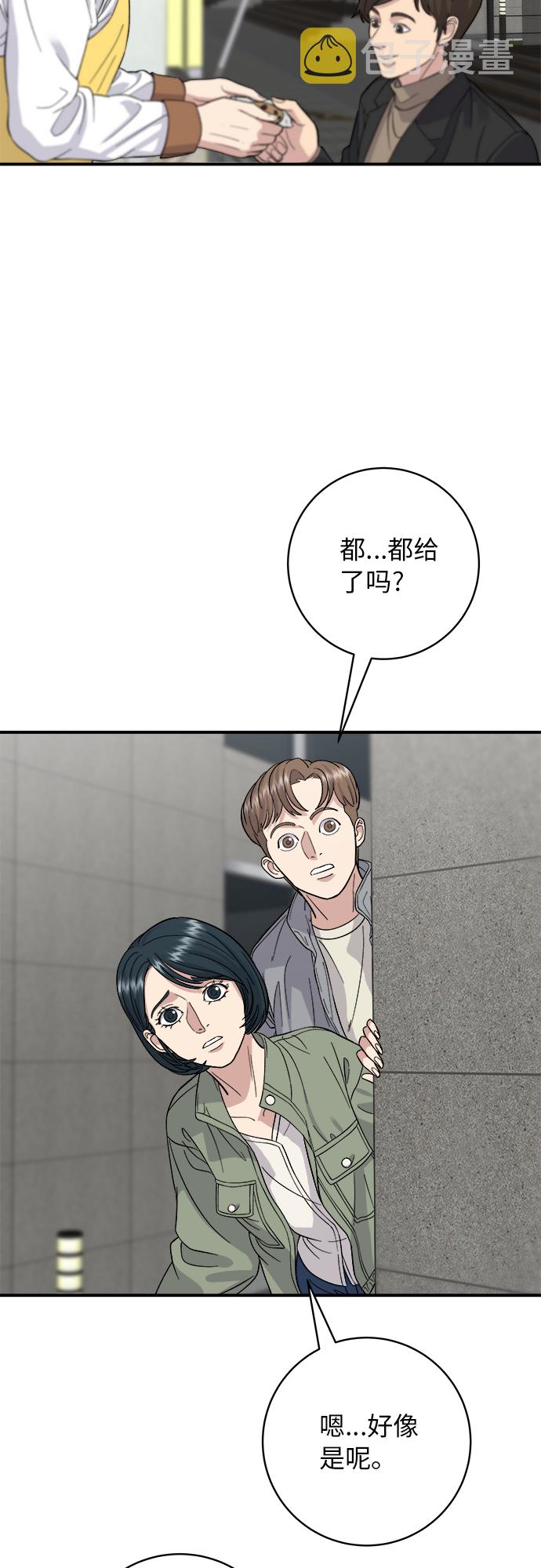 [第33话] 牛肋条21