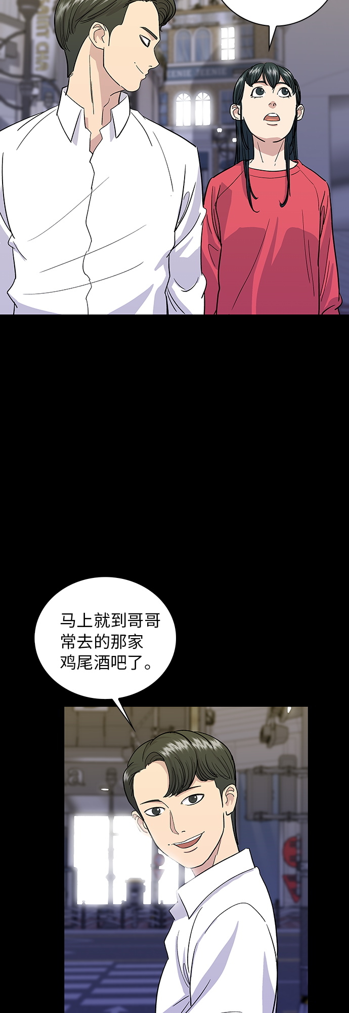 [第7话] 鸡尾酒14